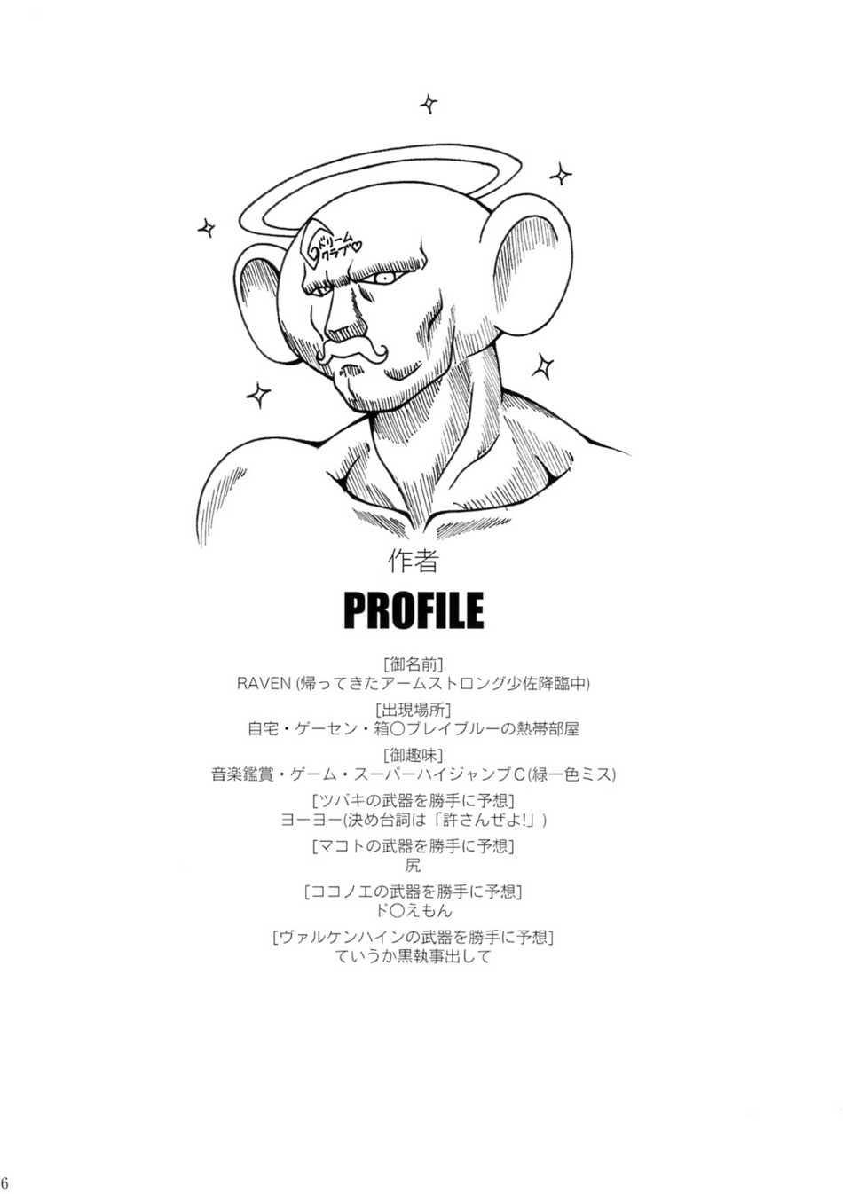 (C76) [LIVE HOUSE (RAVEN)] VANQUISH! (BLAZBLUE) [French] [Doujins-Francais] - Page 5