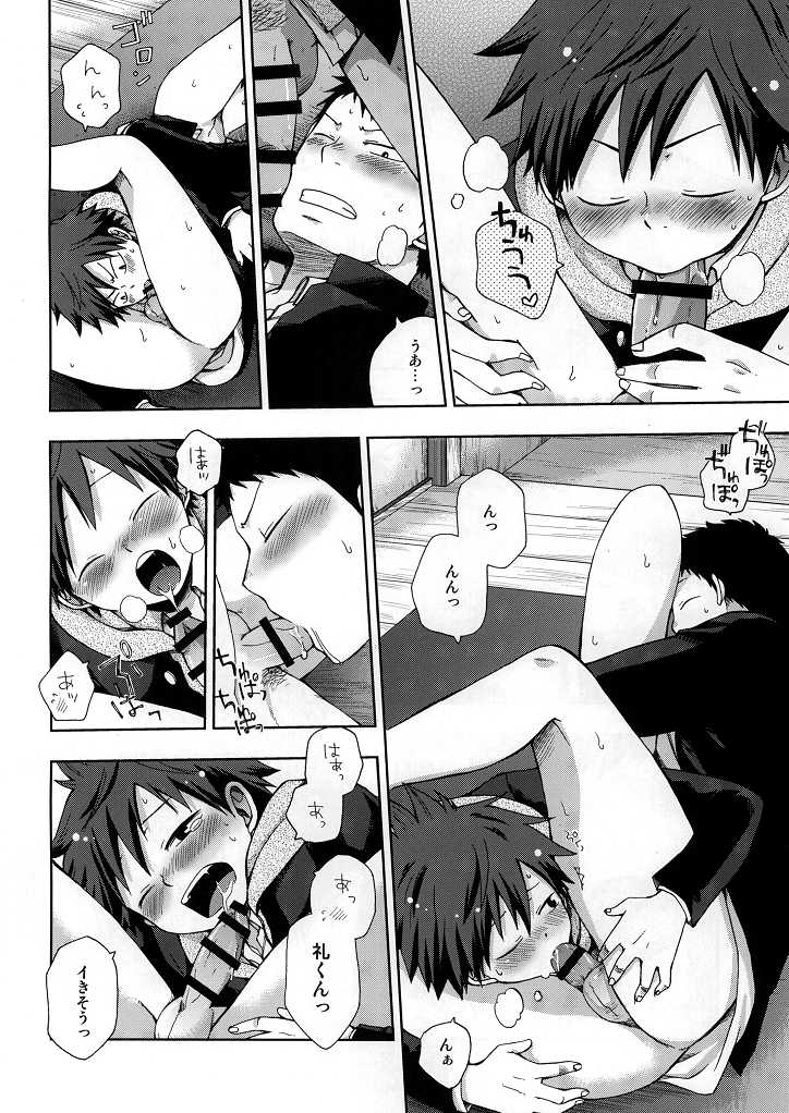 (Shota Scratch 27) [CHIN-UP (Pocchi)] Osananajimi to Doko de Sex Suru ka Nitsuite. - Page 13