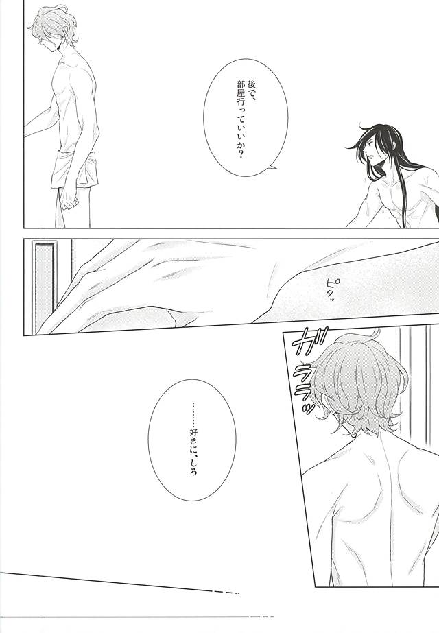 (SPARK10) [Tokko-F (Momoyama)] Boku ni Makasete (Touken Ranbu) - Page 23