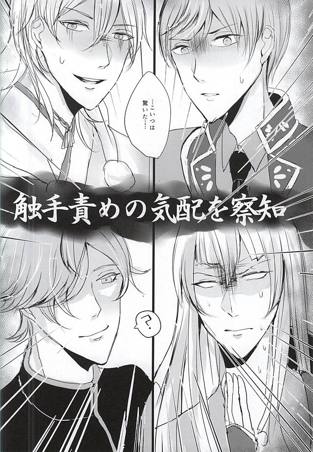 (SPARK10) [Turntodabutsu (Mitsukinako)] Rare 4 Tachi ga Matomete Shokushu ni Osowareru Hon (Touken Ranbu) - Page 3