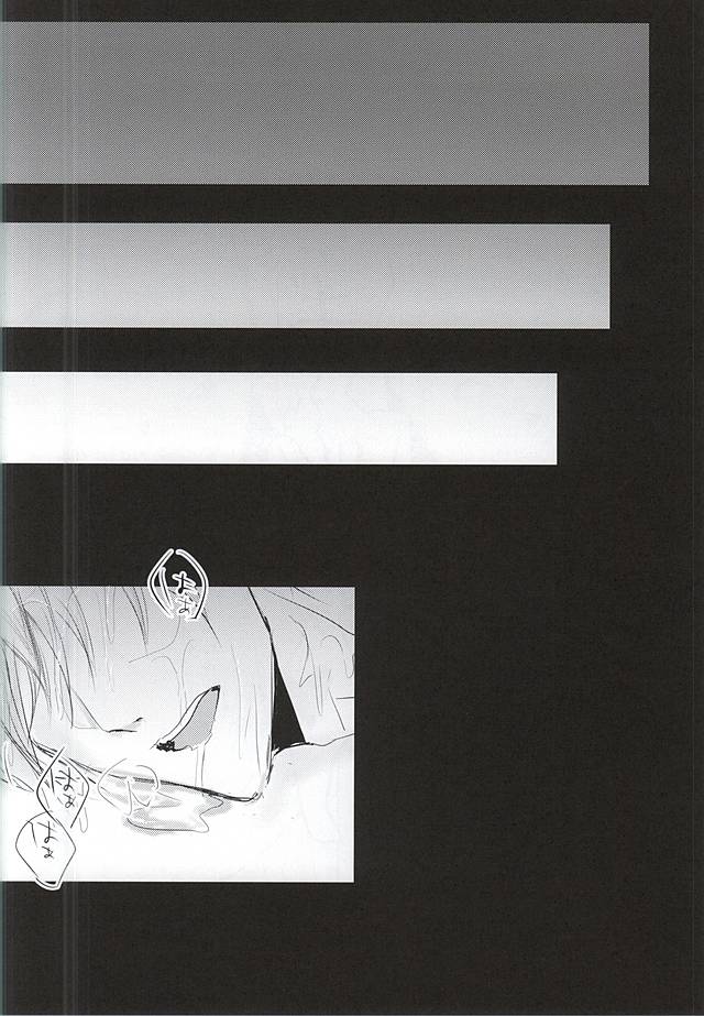 (SPARK10) [Turntodabutsu (Mitsukinako)] Rare 4 Tachi ga Matomete Shokushu ni Osowareru Hon (Touken Ranbu) - Page 17