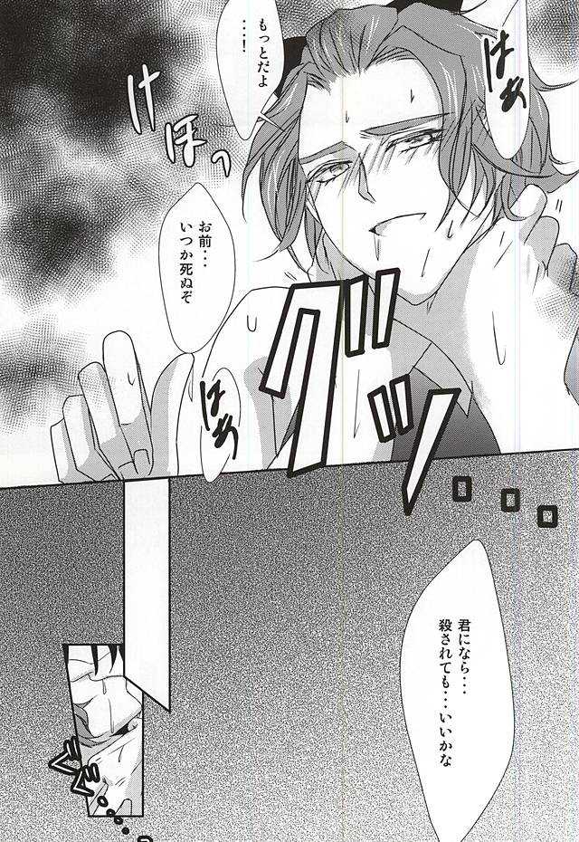 (SPARK10) [Shikisou (kano)] Himitsu no Uchiban (Touken Ranbu) - Page 14