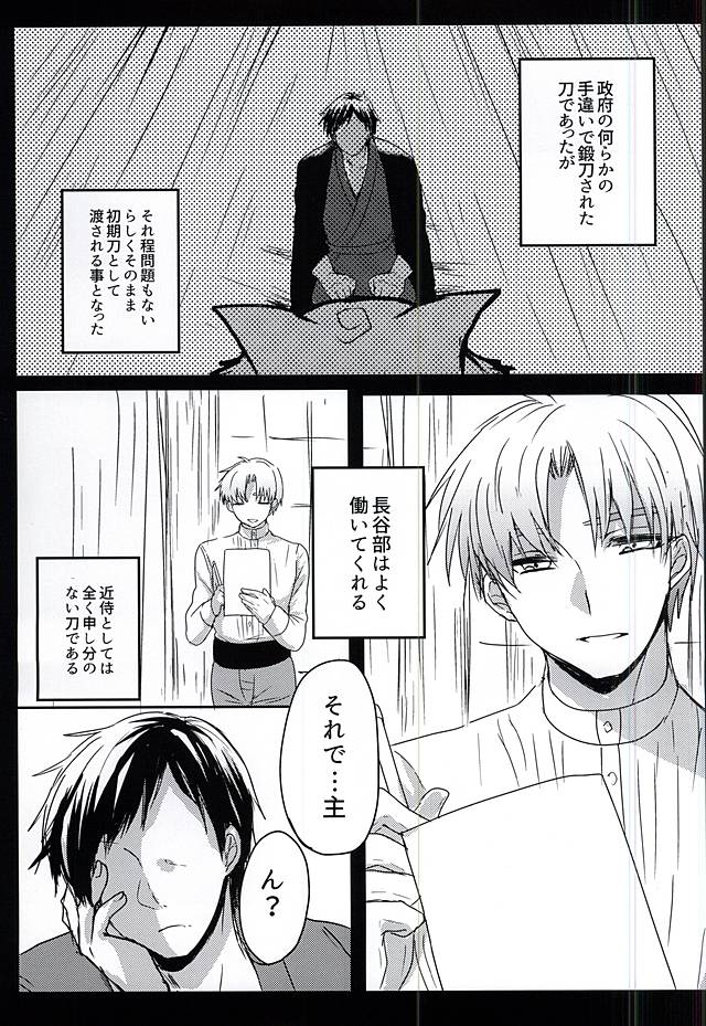 Giman No Hakoniwa