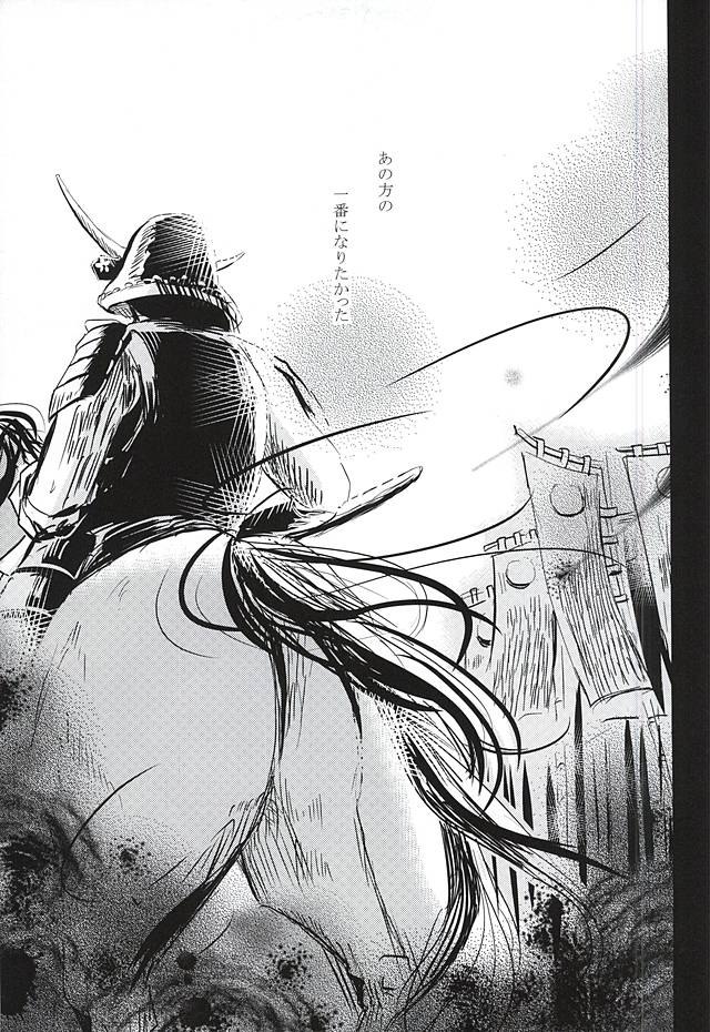 (SPARK10) [VIP☆Typhooon!! (Elza)] Goku Rakuen Zenpen (Touken Ranbu) - Page 2