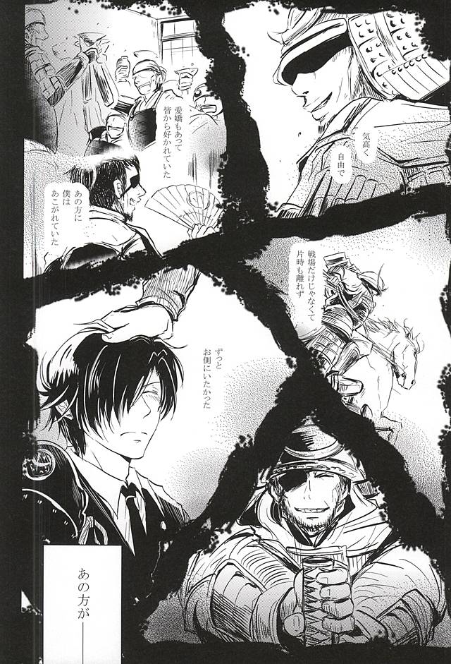(SPARK10) [VIP☆Typhooon!! (Elza)] Goku Rakuen Zenpen (Touken Ranbu) - Page 3