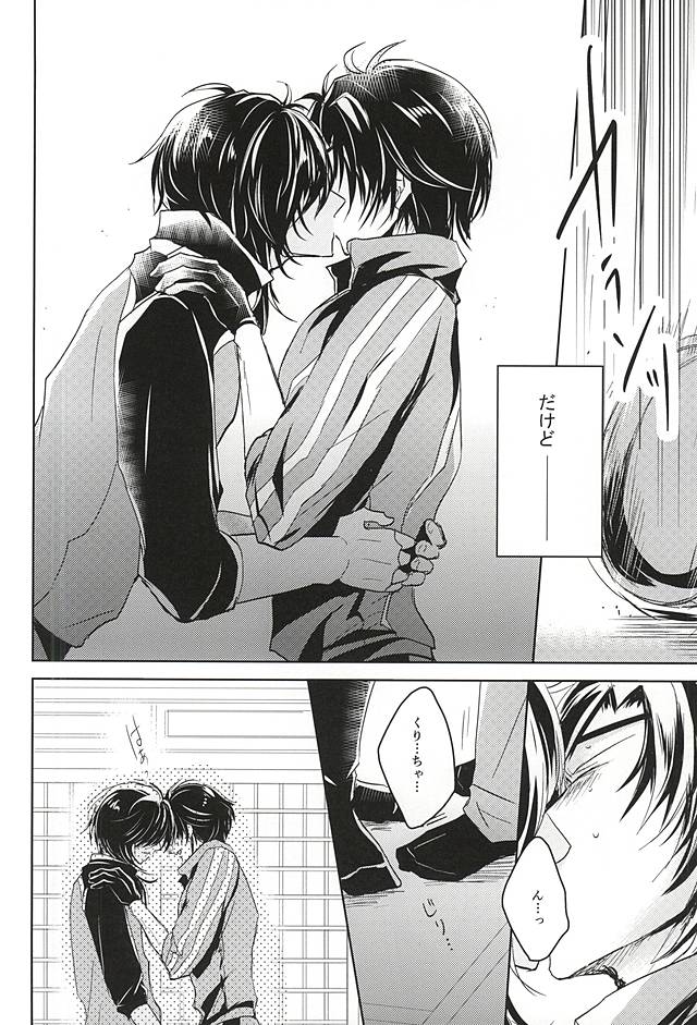 (SPARK10) [VIP☆Typhooon!! (Elza)] Goku Rakuen Zenpen (Touken Ranbu) - Page 7