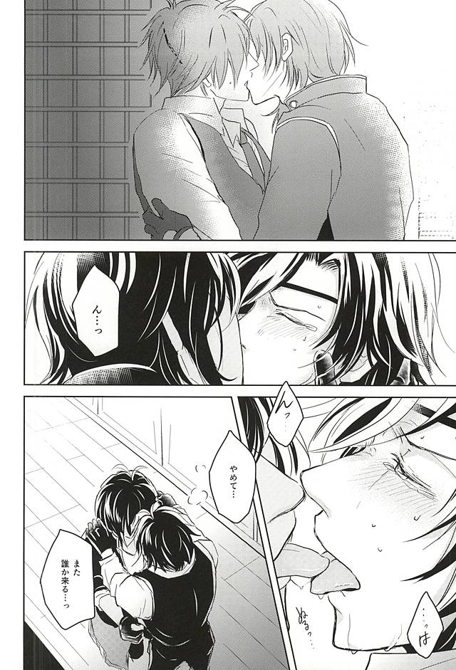 (SPARK10) [VIP☆Typhooon!! (Elza)] Goku Rakuen Zenpen (Touken Ranbu) - Page 33
