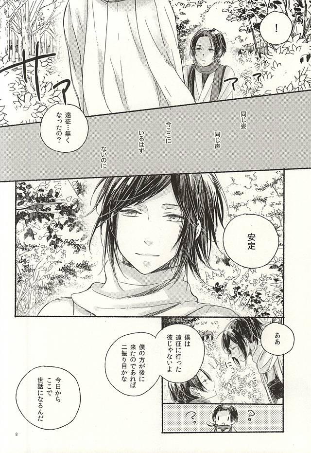 (Hyattou Ryouran ~Kimi no Heart o Shirahadori~ Ni) [END (END)] Joujin wa Tsukiyo ni Taoreru (Touken Ranbu) - Page 5