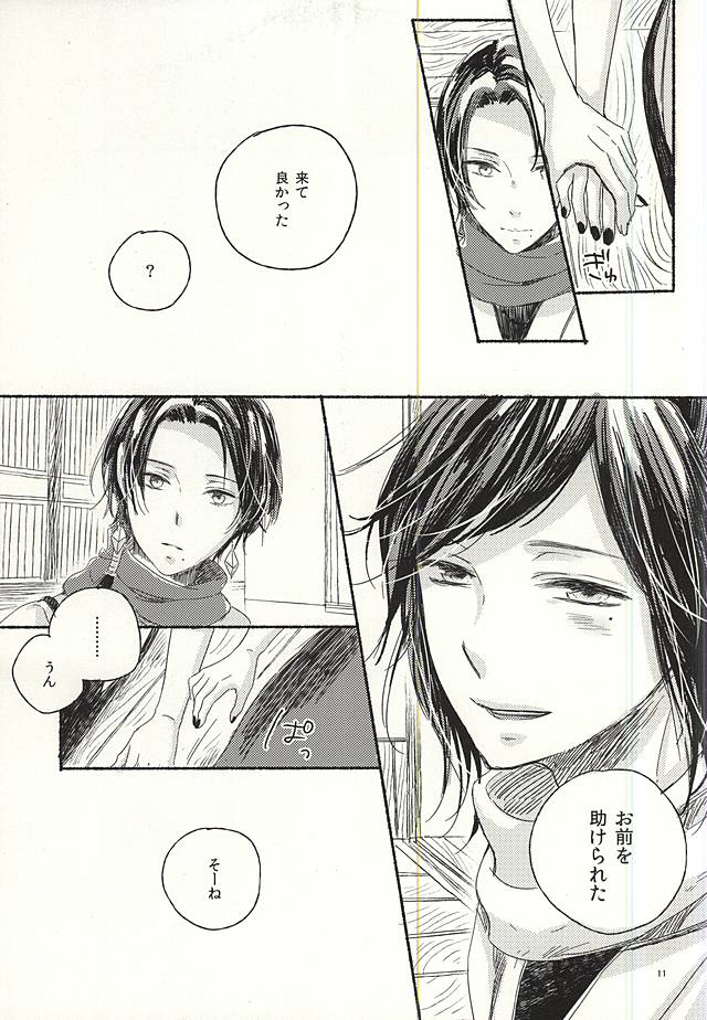 (Hyattou Ryouran ~Kimi no Heart o Shirahadori~ Ni) [END (END)] Joujin wa Tsukiyo ni Taoreru (Touken Ranbu) - Page 8