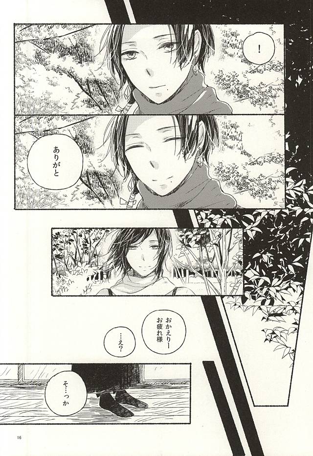 (Hyattou Ryouran ~Kimi no Heart o Shirahadori~ Ni) [END (END)] Joujin wa Tsukiyo ni Taoreru (Touken Ranbu) - Page 13