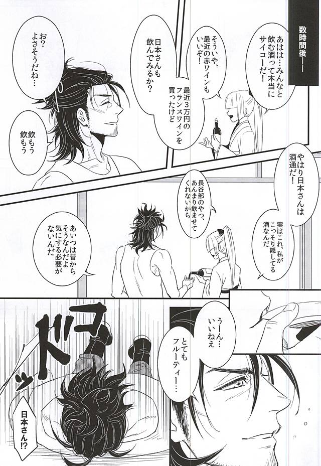 (Senka no Toki) [KINGS' INDIGO (K.I)] Bishu Ganrai (Touken Ranbu) - Page 4