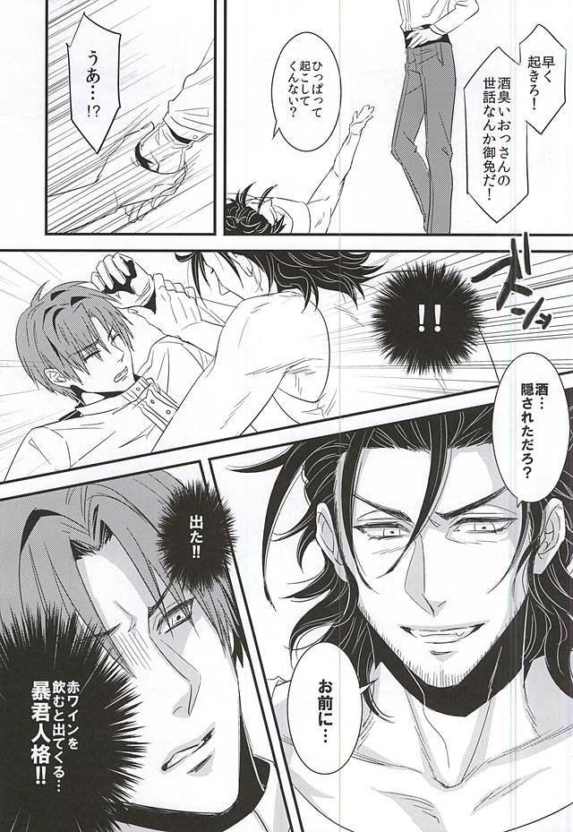 (Senka no Toki) [KINGS' INDIGO (K.I)] Bishu Ganrai (Touken Ranbu) - Page 6