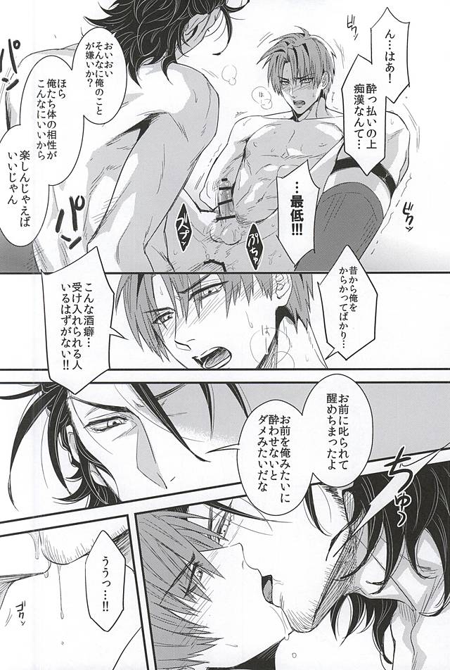 (Senka no Toki) [KINGS' INDIGO (K.I)] Bishu Ganrai (Touken Ranbu) - Page 11