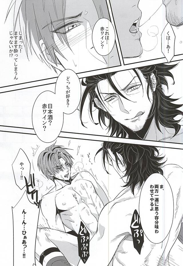 (Senka no Toki) [KINGS' INDIGO (K.I)] Bishu Ganrai (Touken Ranbu) - Page 12