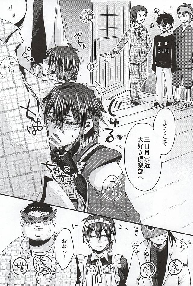 (SPARK10) [Ohagi. (Rii)] Mikazuki Munechika Daisuki Club (Touken Ranbu) - Page 7