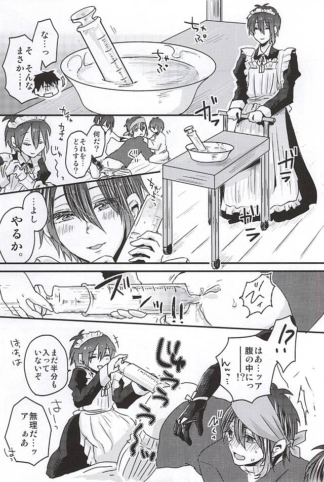 (SPARK10) [Ohagi. (Rii)] Mikazuki Munechika Daisuki Club (Touken Ranbu) - Page 18