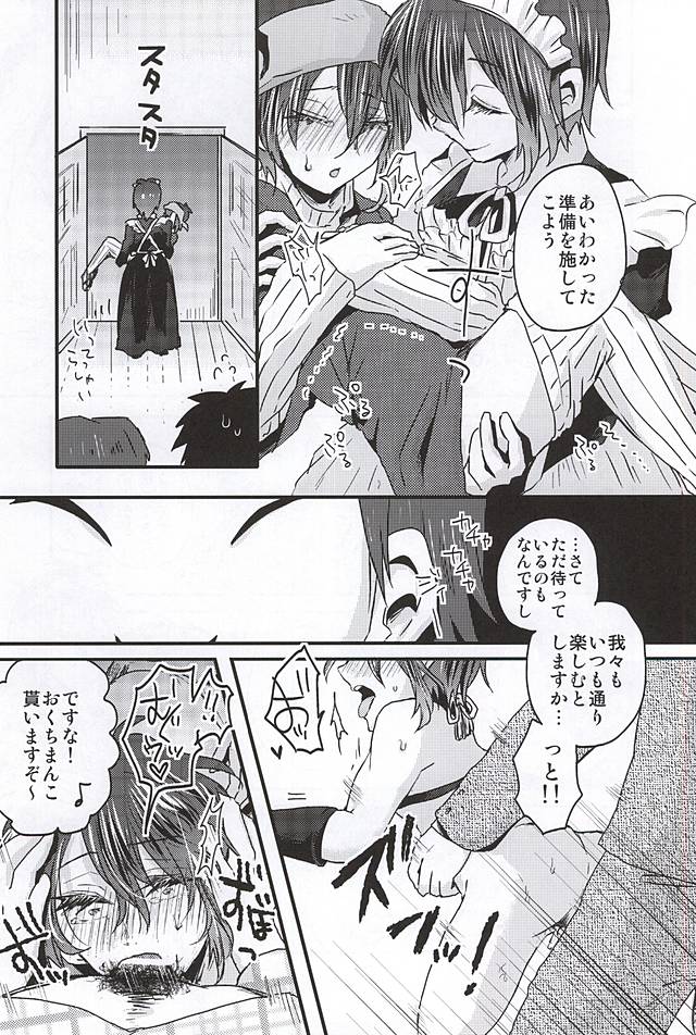 (SPARK10) [Ohagi. (Rii)] Mikazuki Munechika Daisuki Club (Touken Ranbu) - Page 20