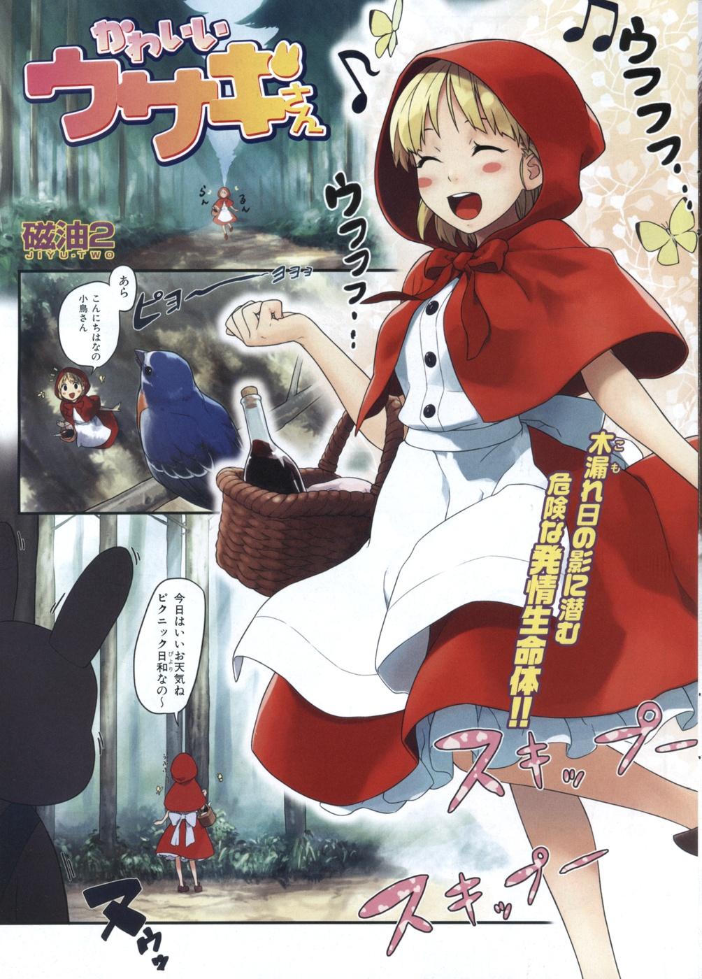 COMIC Kairakuten BEAST [2009-01] - Page 9