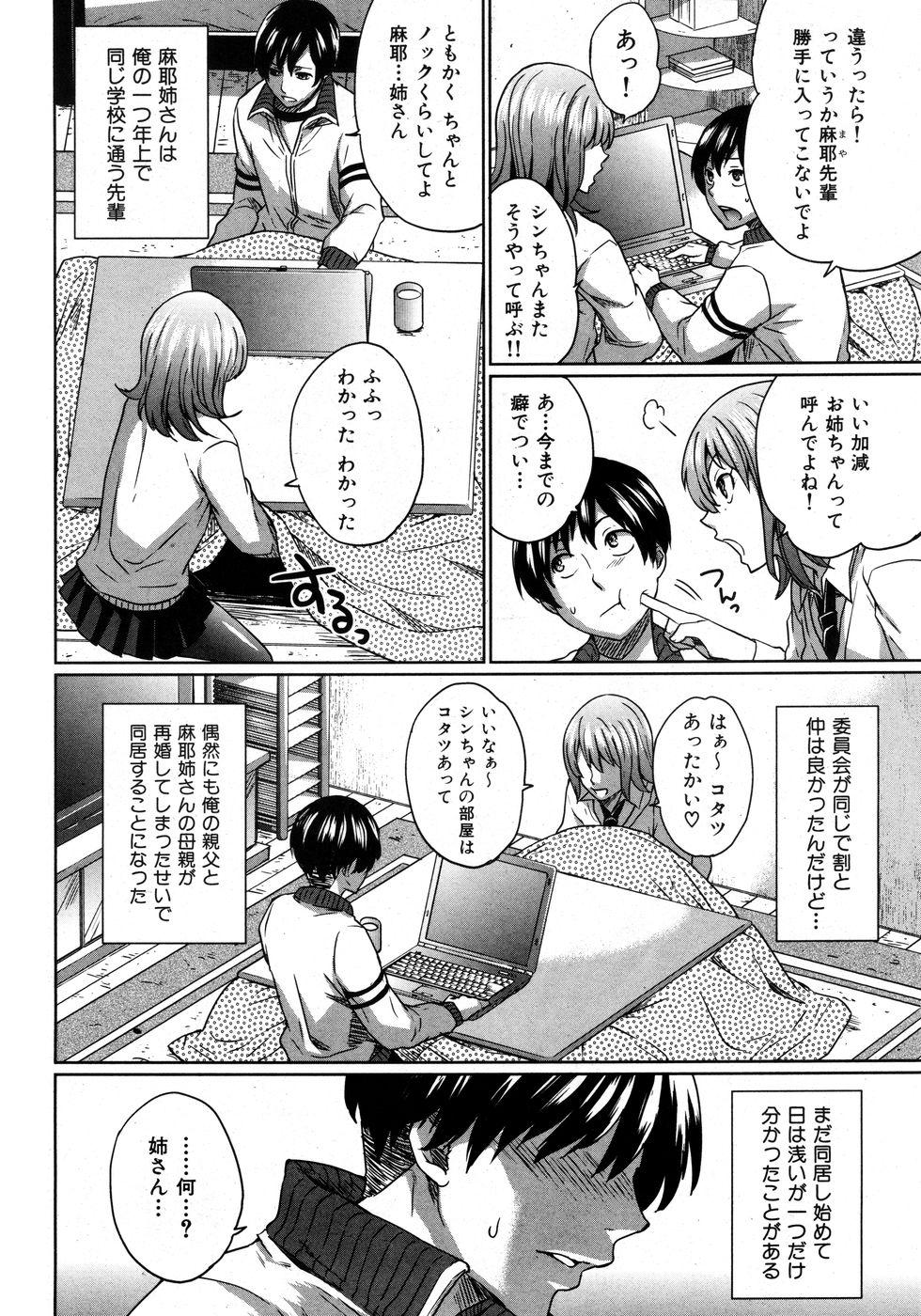 COMIC Kairakuten BEAST [2009-01] - Page 16