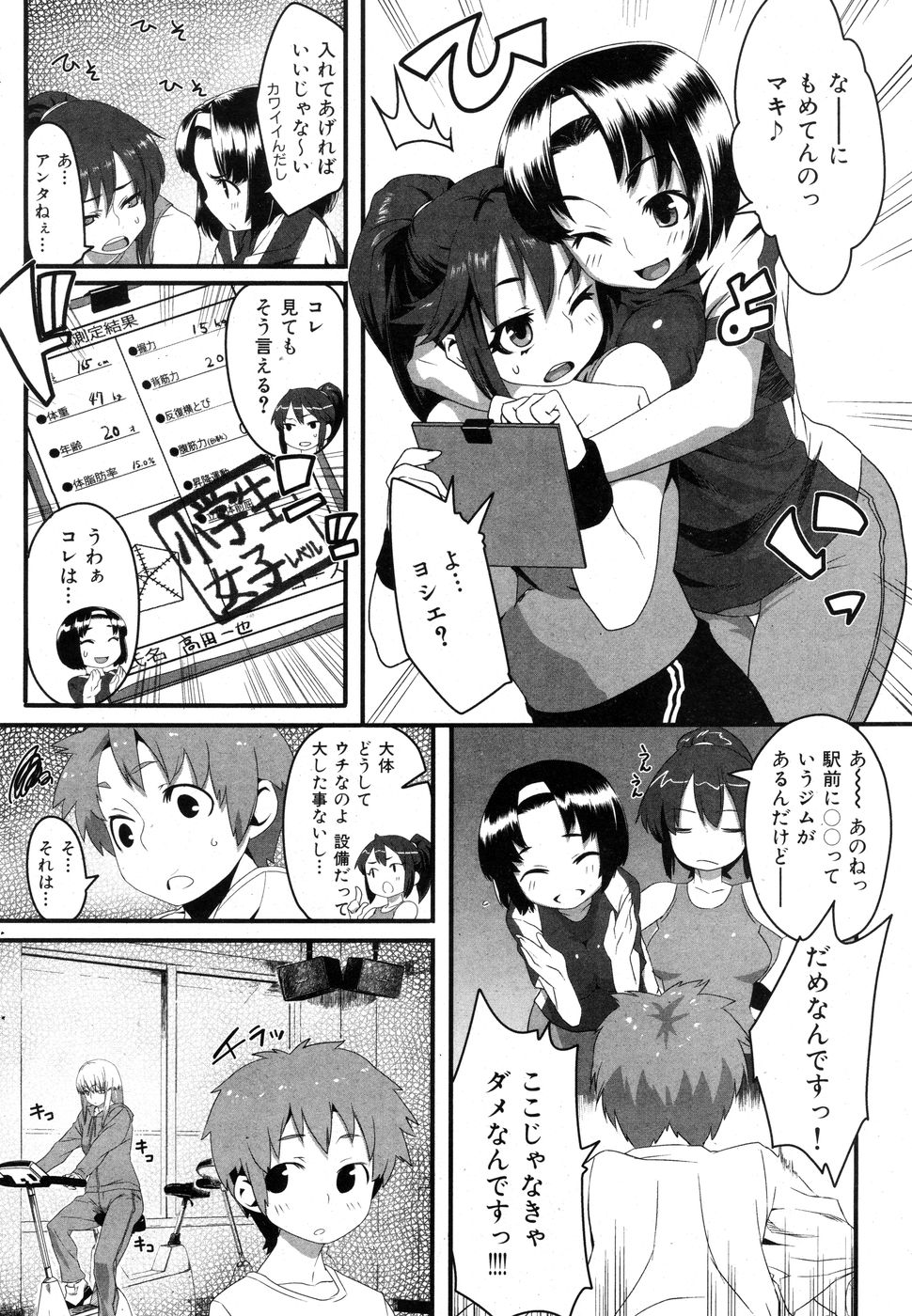 COMIC Kairakuten BEAST [2009-01] - Page 36