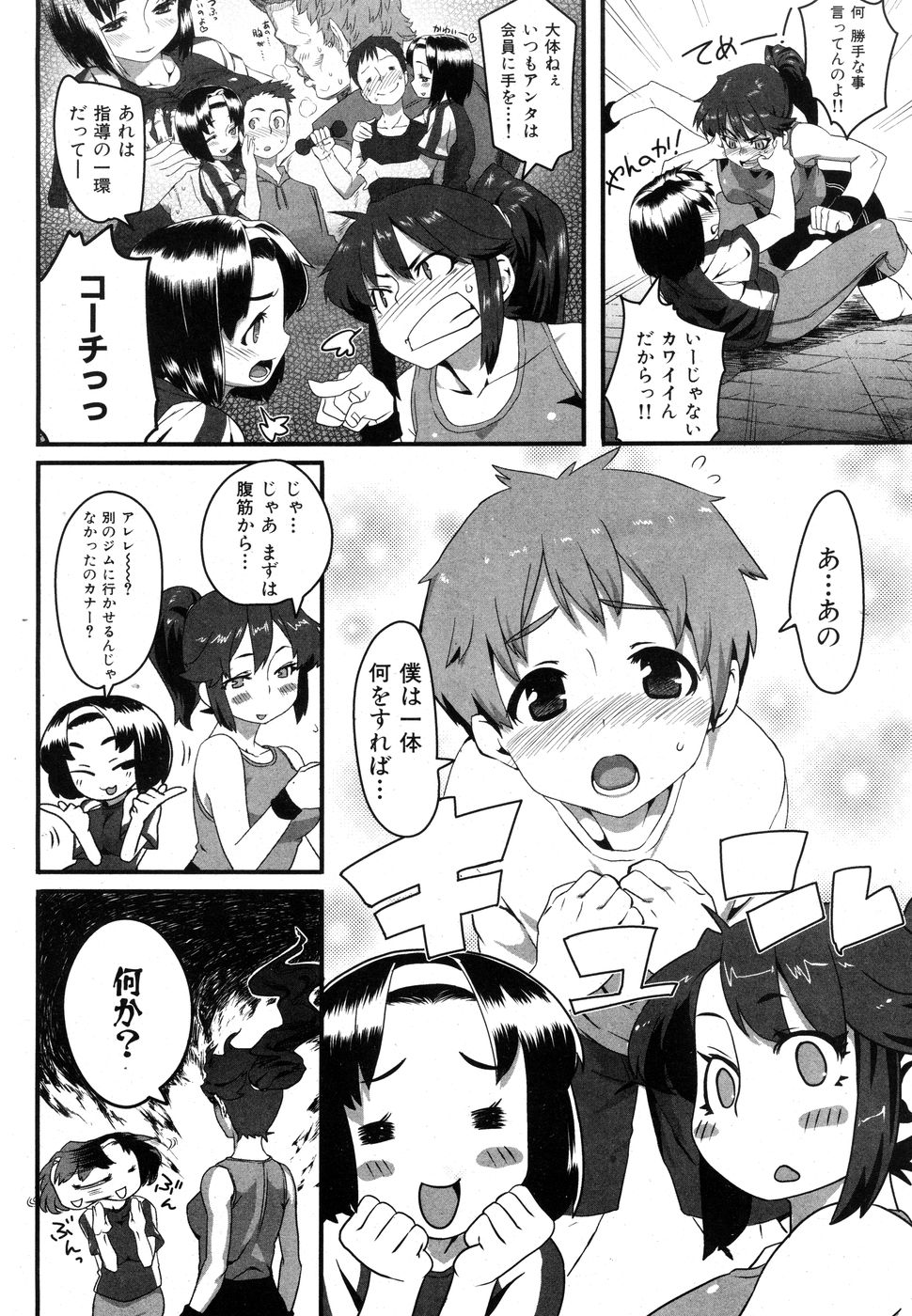 COMIC Kairakuten BEAST [2009-01] - Page 38