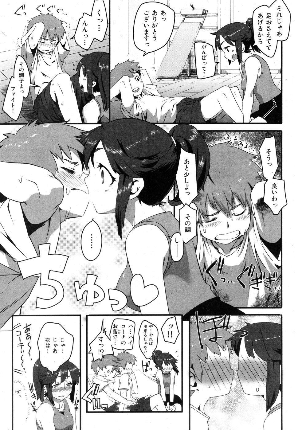 COMIC Kairakuten BEAST [2009-01] - Page 39