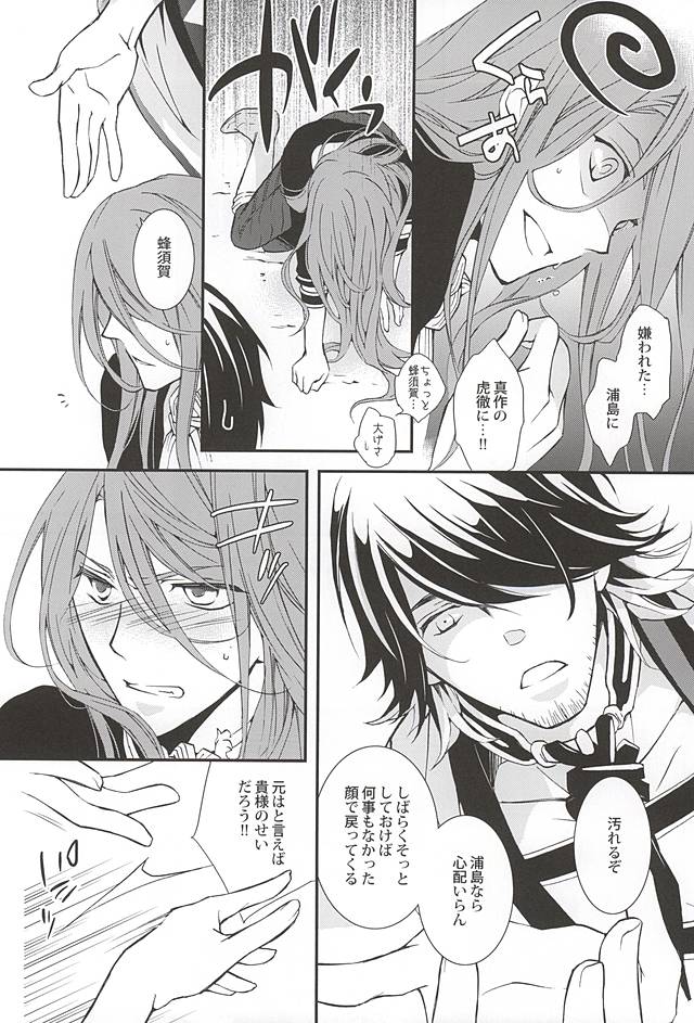 (SPARK10) [Nichica (Shiho)] Kotetsu Kyoudai (Kari) (Touken Ranbu) - Page 11