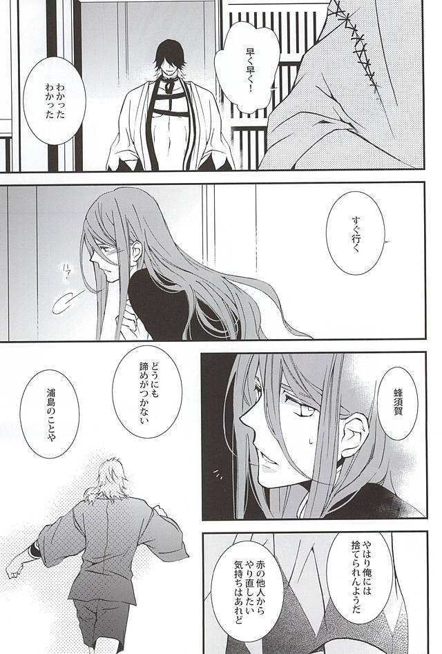 (SPARK10) [Nichica (Shiho)] Kotetsu Kyoudai (Kari) (Touken Ranbu) - Page 22
