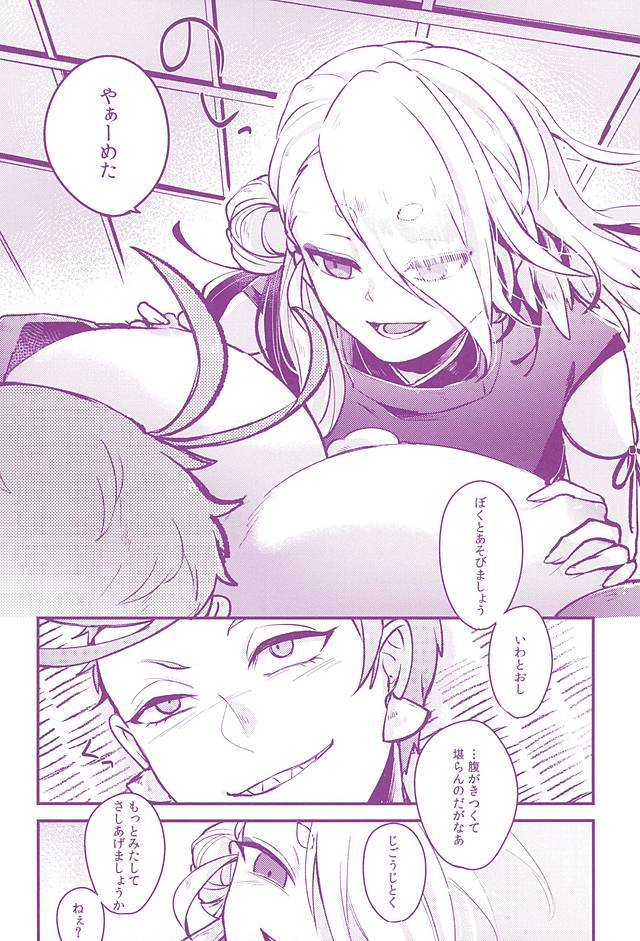 (SPARK10) [Dokusuri (Siira)] Hoshoku Seikatsu (Touken Ranbu) - Page 5