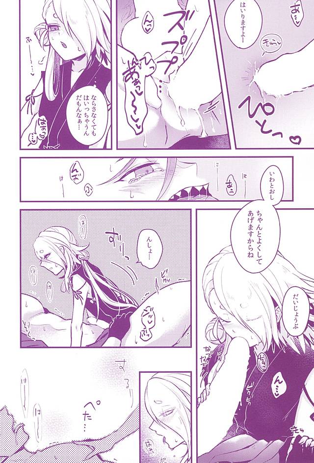 (SPARK10) [Dokusuri (Siira)] Hoshoku Seikatsu (Touken Ranbu) - Page 9