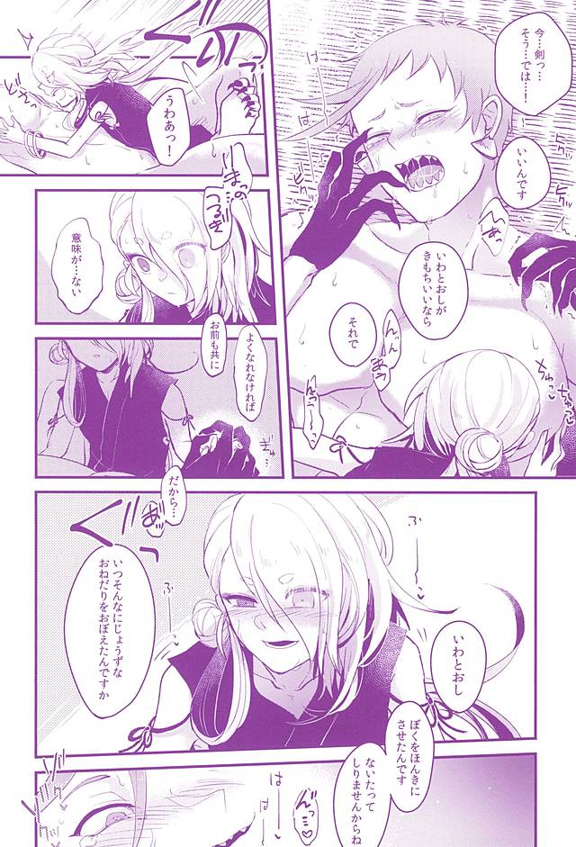 (SPARK10) [Dokusuri (Siira)] Hoshoku Seikatsu (Touken Ranbu) - Page 11