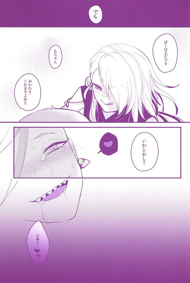 (SPARK10) [Dokusuri (Siira)] Hoshoku Seikatsu (Touken Ranbu) - Page 16