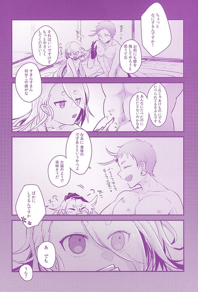 (SPARK10) [Dokusuri (Siira)] Hoshoku Seikatsu (Touken Ranbu) - Page 19