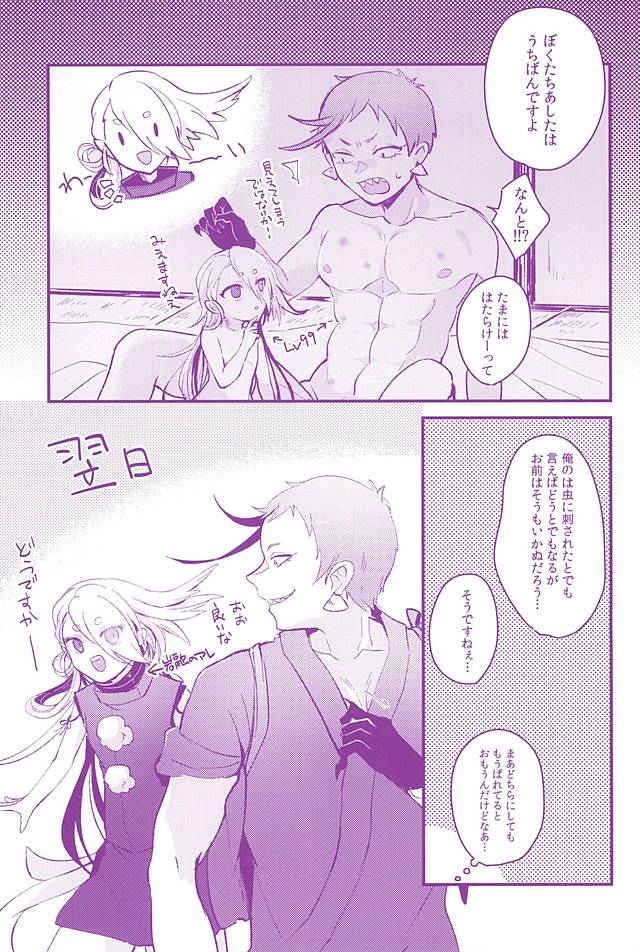 (SPARK10) [Dokusuri (Siira)] Hoshoku Seikatsu (Touken Ranbu) - Page 20
