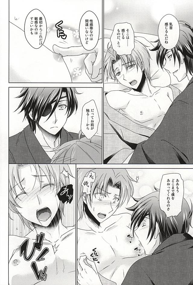 (SPARK10) [BACKRAZE (Kuzunoha Hiroshi)] Itoshi no Katana ga Te o Dasanai (Touken Ranbu) - Page 19