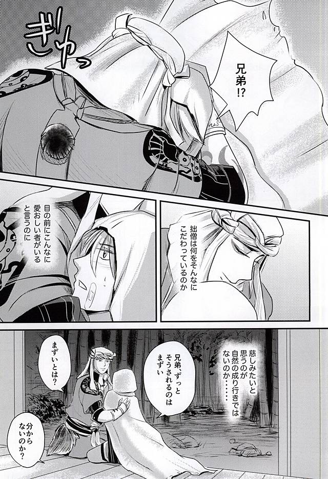 (Senka no Toki 2) [Kura no Yama (Kuna)] Ori o Sukuite Mitsu o Hamu (Touken Ranbu) - Page 25