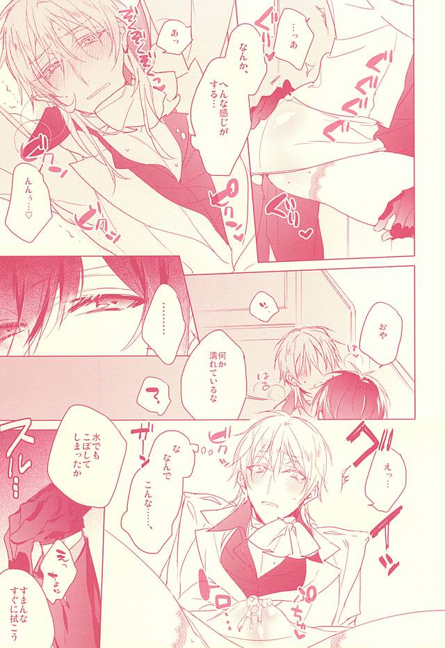 (Senka no Toki 2) [01:30:00 (Azarashi)] Kaikan Flight (Touken Ranbu) - Page 6
