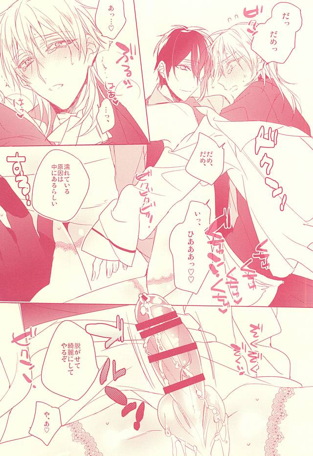 (Senka no Toki 2) [01:30:00 (Azarashi)] Kaikan Flight (Touken Ranbu) - Page 8