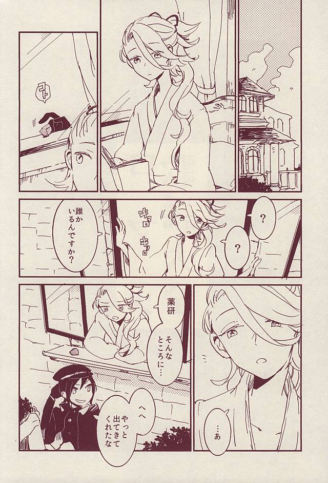 (SPARK10) [ASIAN GIRLY (Miyoshi)] Roman Kayou Taizen (Touken Ranbu) - Page 2