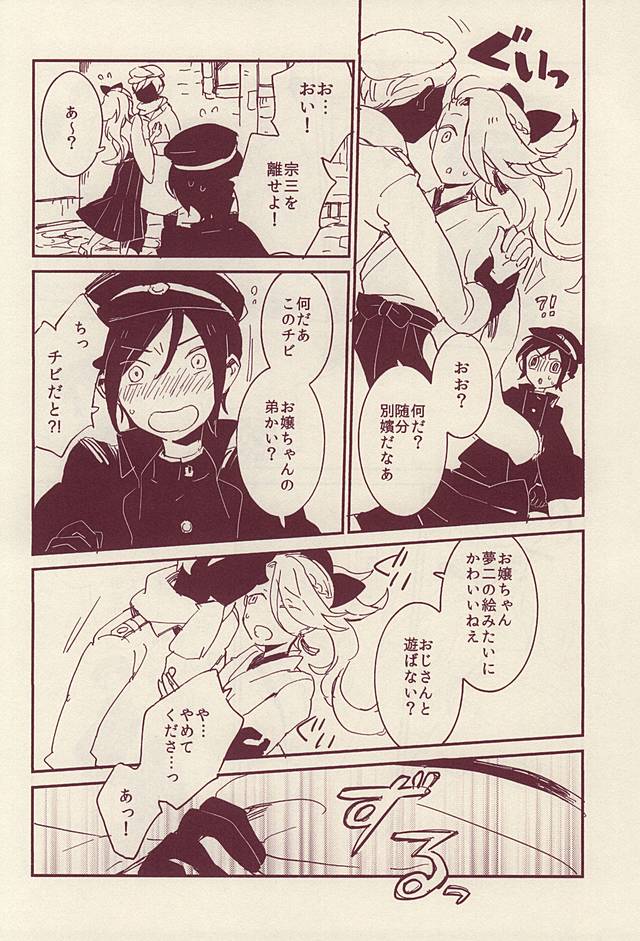(SPARK10) [ASIAN GIRLY (Miyoshi)] Roman Kayou Taizen (Touken Ranbu) - Page 14