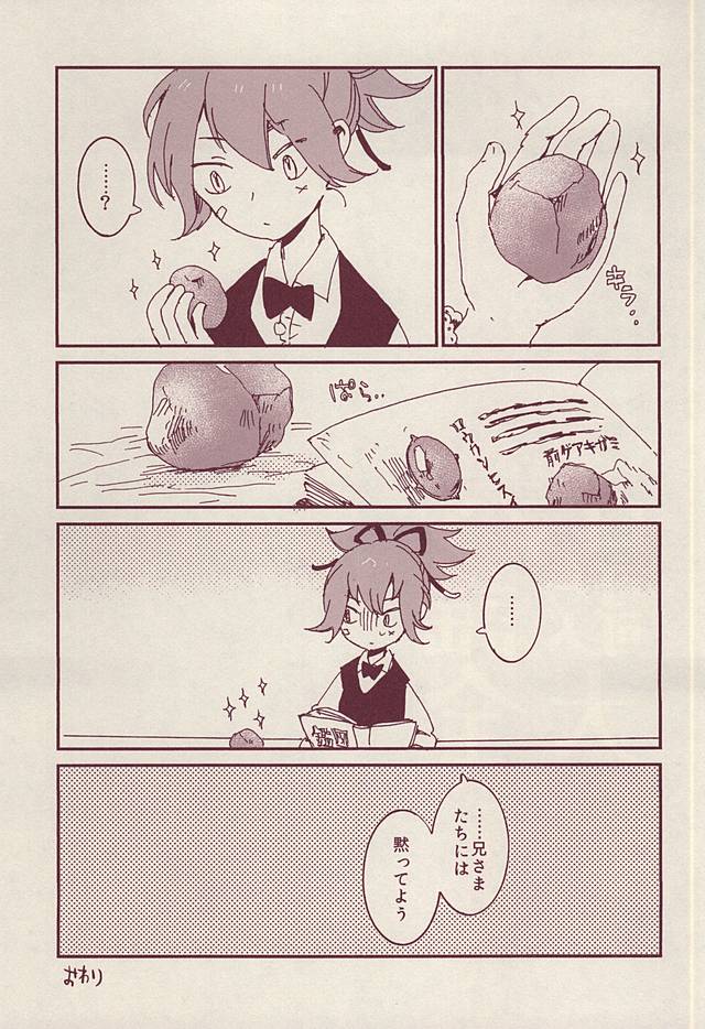 (SPARK10) [ASIAN GIRLY (Miyoshi)] Roman Kayou Taizen (Touken Ranbu) - Page 29