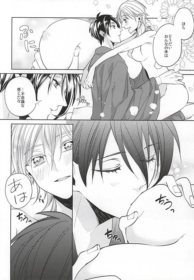 (Moonlight Tsurunade 2) [Ciao! (Kanan)] Tsurumaru Kuninaga ga Teirego ni Nyotaika Shiteshimatta Hon (Touken Ranbu) - Page 11