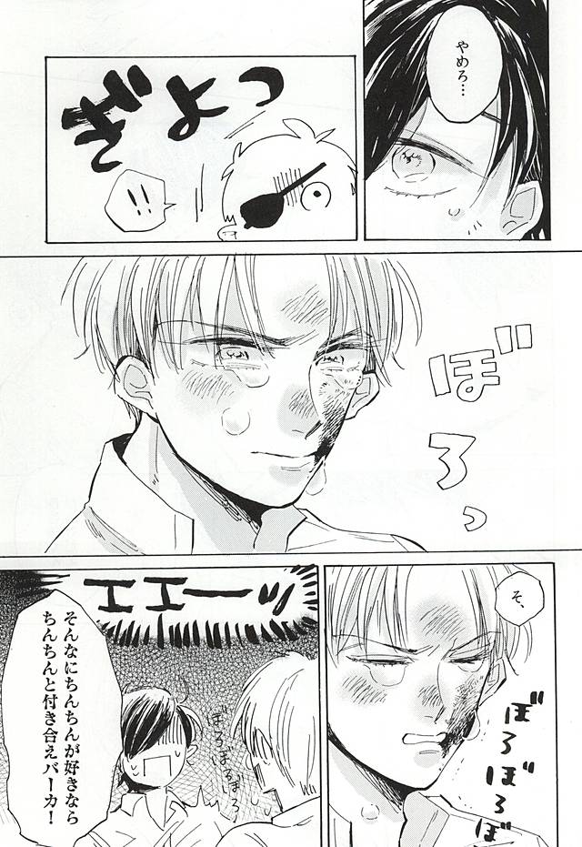 (Senka no Toki 2) [datto (Hira)] THE APPLE OF MY EYE (Touken Ranbu) - Page 9