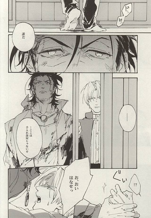 (Fujidomoe no Katana) [Kurumi (Himishiro)] Mijikayo ya Asu to Iu Hi no Naki Gotoku (Touken Ranbu) - Page 7