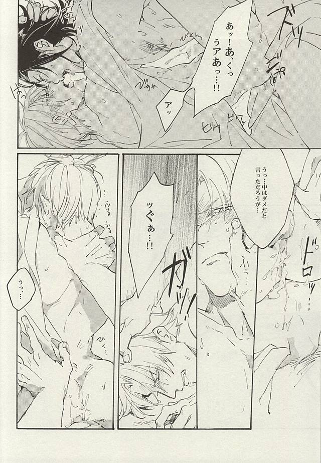 (Fujidomoe no Katana) [Kurumi (Himishiro)] Mijikayo ya Asu to Iu Hi no Naki Gotoku (Touken Ranbu) - Page 13