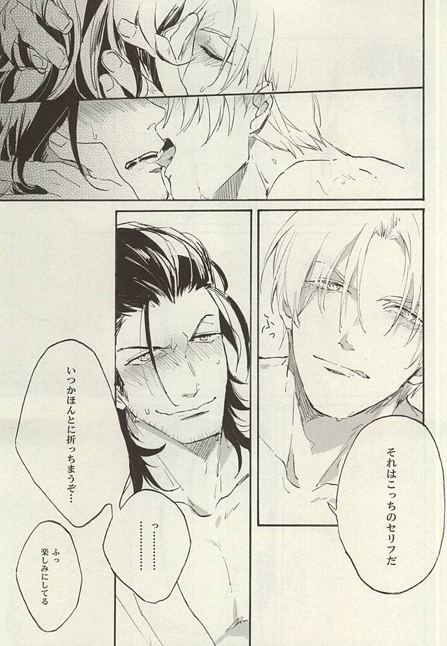 (Fujidomoe no Katana) [Kurumi (Himishiro)] Mijikayo ya Asu to Iu Hi no Naki Gotoku (Touken Ranbu) - Page 24