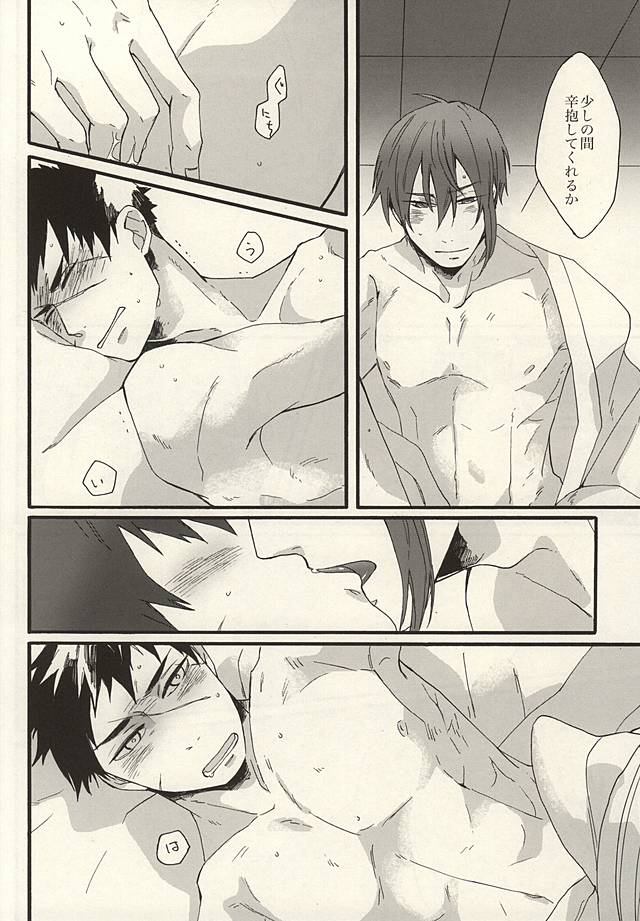 (Senka no Toki 2) [3byou (Rintarou)] Hagane no Netsu (Touken Ranbu) - Page 14
