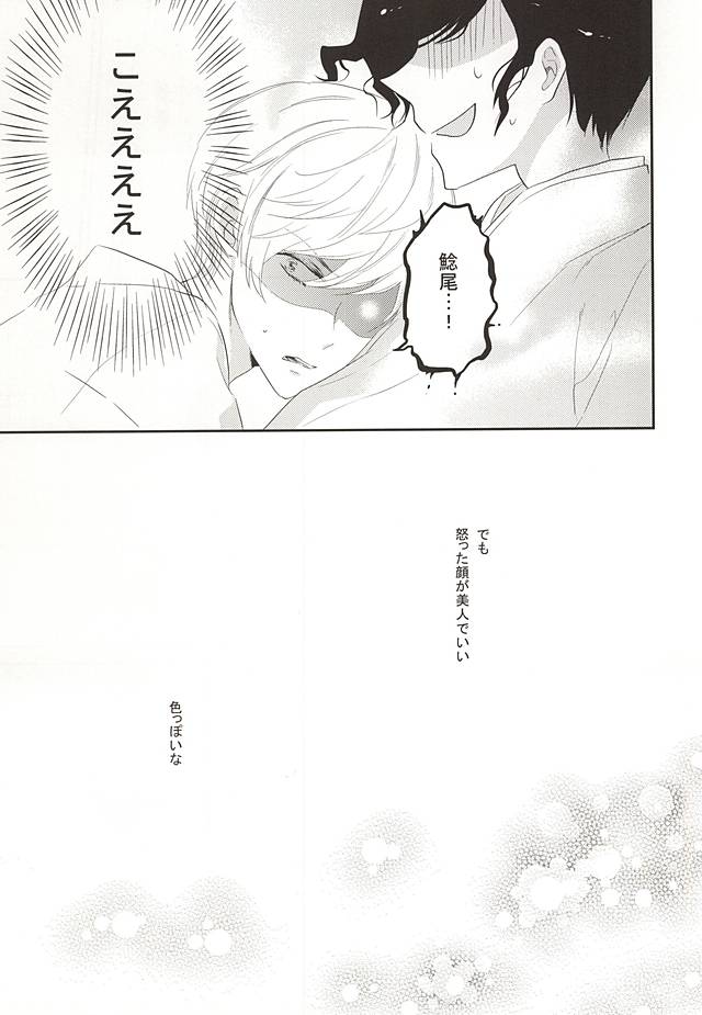 (SPARK10) [mol (Sakari)] Honmaru de Omo to Futari (Touken Ranbu) - Page 6