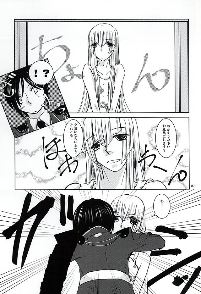 (SPARK10) [C'est La Vie (Mafuyu)] Kirei de H na Oniisan wa Suki Desu ka? (Touken Ranbu) - Page 4