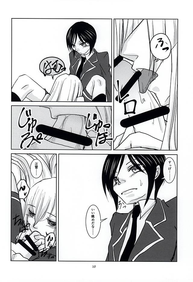 (SPARK10) [C'est La Vie (Mafuyu)] Kirei de H na Oniisan wa Suki Desu ka? (Touken Ranbu) - Page 7